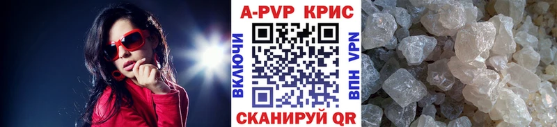 наркотики Миньяр A-PVP крисы CK