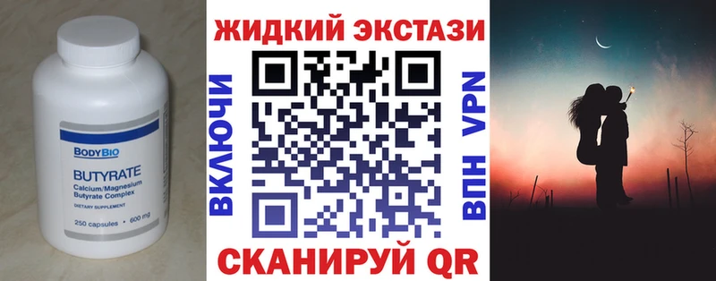 БУТИРАТ GHB  мега ССЫЛКА  Миньяр 