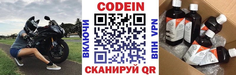 где продают   Миньяр  МЕГА как войти  Codein напиток Lean (лин) 