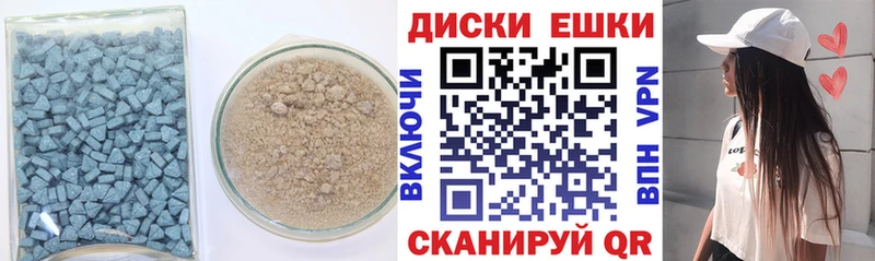 Экстази XTC  купить   Миньяр 