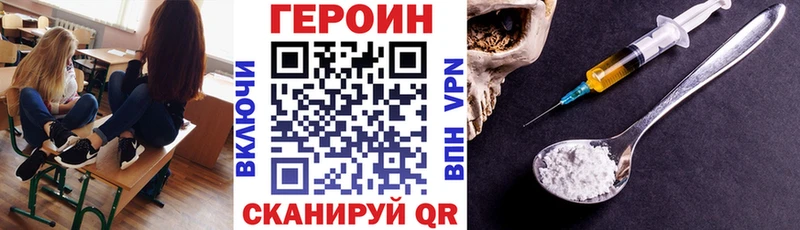 Героин гречка Миньяр