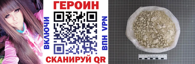 ГЕРОИН афганец  Миньяр 