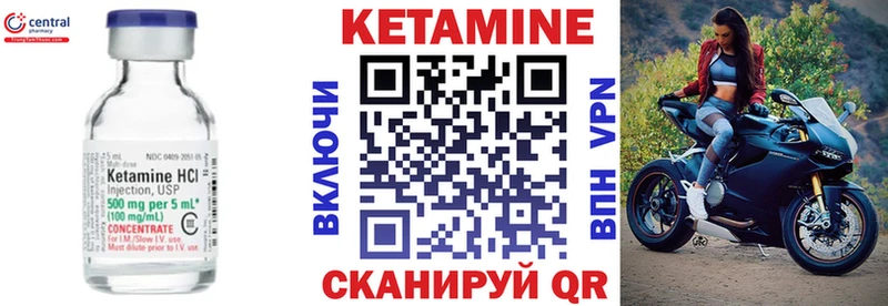Кетамин ketamine наркошоп Миньяр