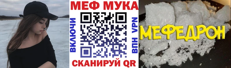 МЕФ мяу мяу  Миньяр 