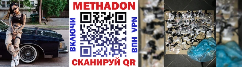 МЕТАДОН мёд  хочу   Миньяр 
